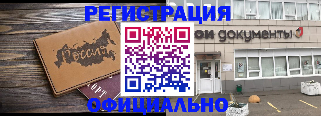 временная регистрация в Свирске