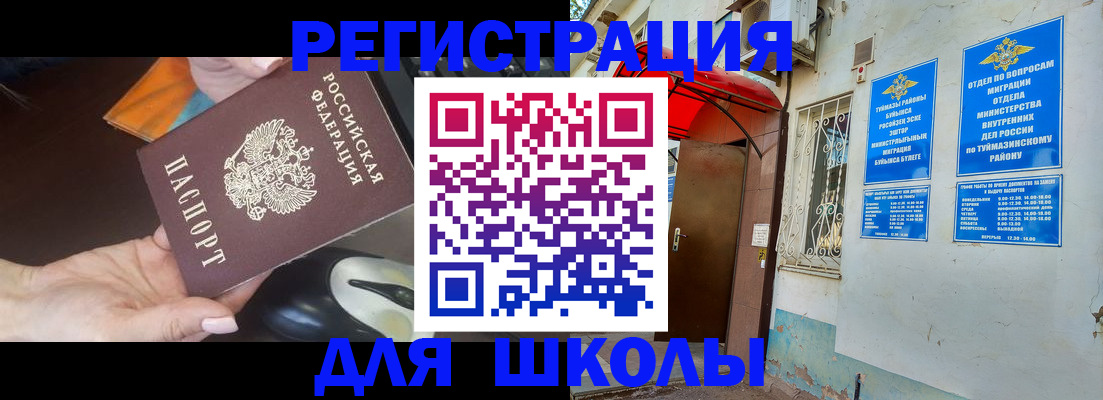 временная регистрация для всех в Свирске
